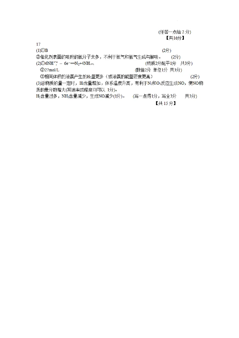 江苏省南通市海安市2026届高三年级上学期期中学业质量监测化学试卷（含答案）_251123江苏省南通市海安市2026届高三年级上学期期中学业质量监测（全科）