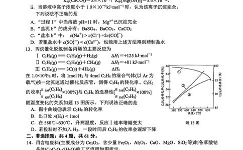 江苏省南通市海安市2026届高三年级上学期期中学业质量监测化学试卷（含答案）_251123江苏省南通市海安市2026届高三年级上学期期中学业质量监测（全科）