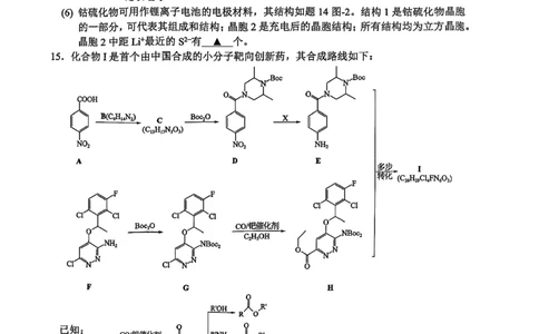 江苏省南通市海安市2026届高三年级上学期期中学业质量监测化学试卷（含答案）_251123江苏省南通市海安市2026届高三年级上学期期中学业质量监测（全科）