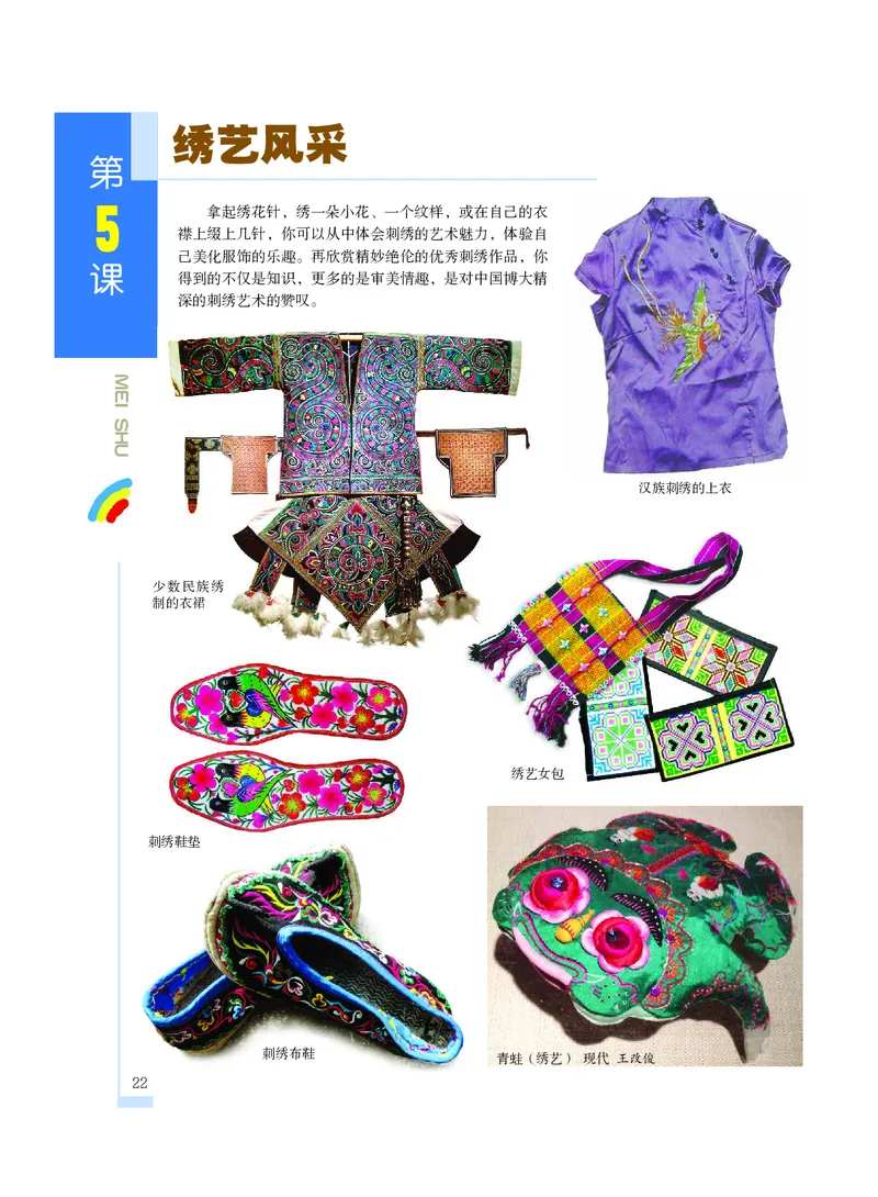 沪教版9年级美术上册高清教材_4-教培资料-26年最新资料-同步更新_初中高中教资_03科三专项（进去保存报考的学科即可）_02科三专项（笔记真题思维导图教学设计版本二）