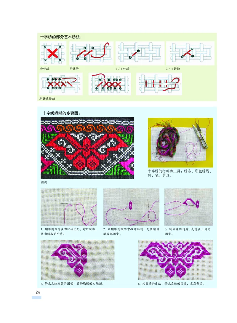 沪教版9年级美术上册高清教材_4-教培资料-26年最新资料-同步更新_初中高中教资_03科三专项（进去保存报考的学科即可）_02科三专项（笔记真题思维导图教学设计版本二）