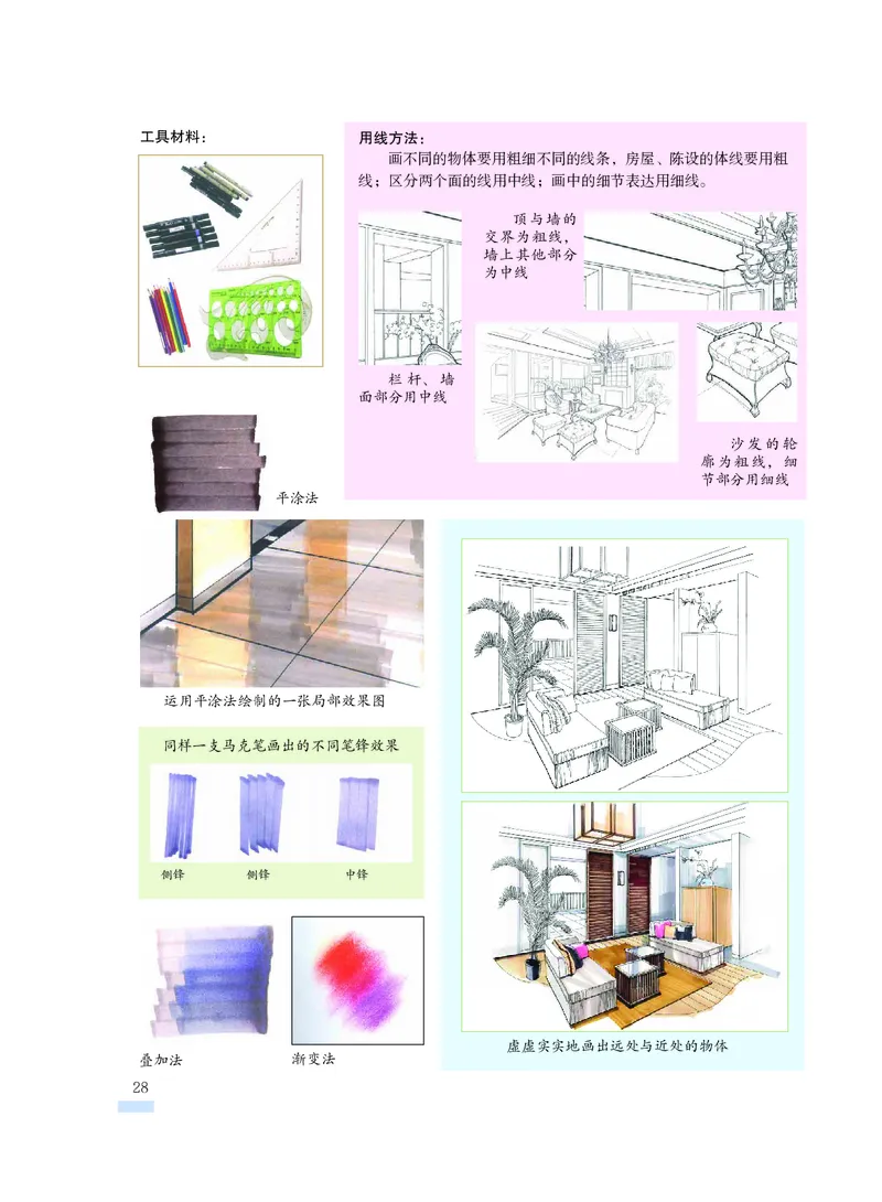 沪教版9年级美术上册高清教材_4-教培资料-26年最新资料-同步更新_初中高中教资_03科三专项（进去保存报考的学科即可）_02科三专项（笔记真题思维导图教学设计版本二）