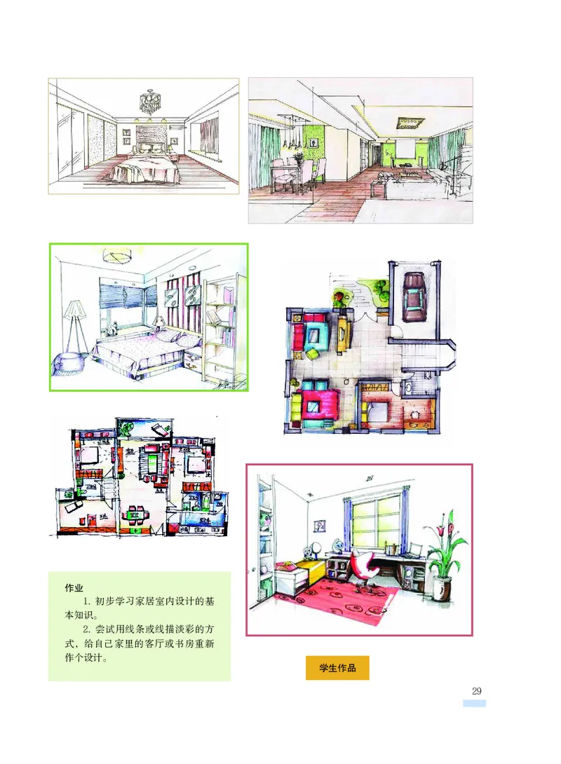沪教版9年级美术上册高清教材_4-教培资料-26年最新资料-同步更新_初中高中教资_03科三专项（进去保存报考的学科即可）_02科三专项（笔记真题思维导图教学设计版本二）