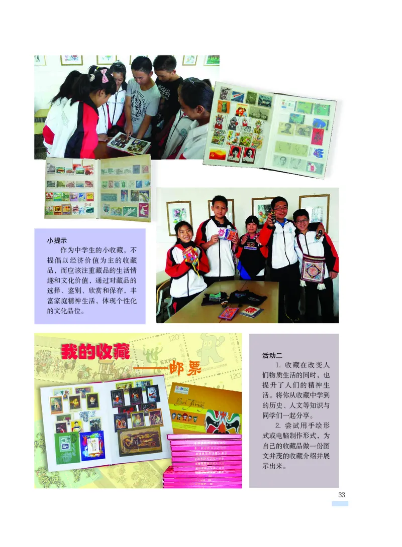 沪教版9年级美术上册高清教材_4-教培资料-26年最新资料-同步更新_初中高中教资_03科三专项（进去保存报考的学科即可）_02科三专项（笔记真题思维导图教学设计版本二）