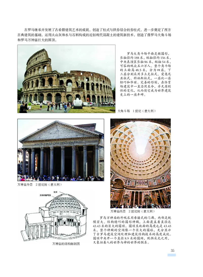 沪教版9年级美术上册高清教材_4-教培资料-26年最新资料-同步更新_初中高中教资_03科三专项（进去保存报考的学科即可）_02科三专项（笔记真题思维导图教学设计版本二）