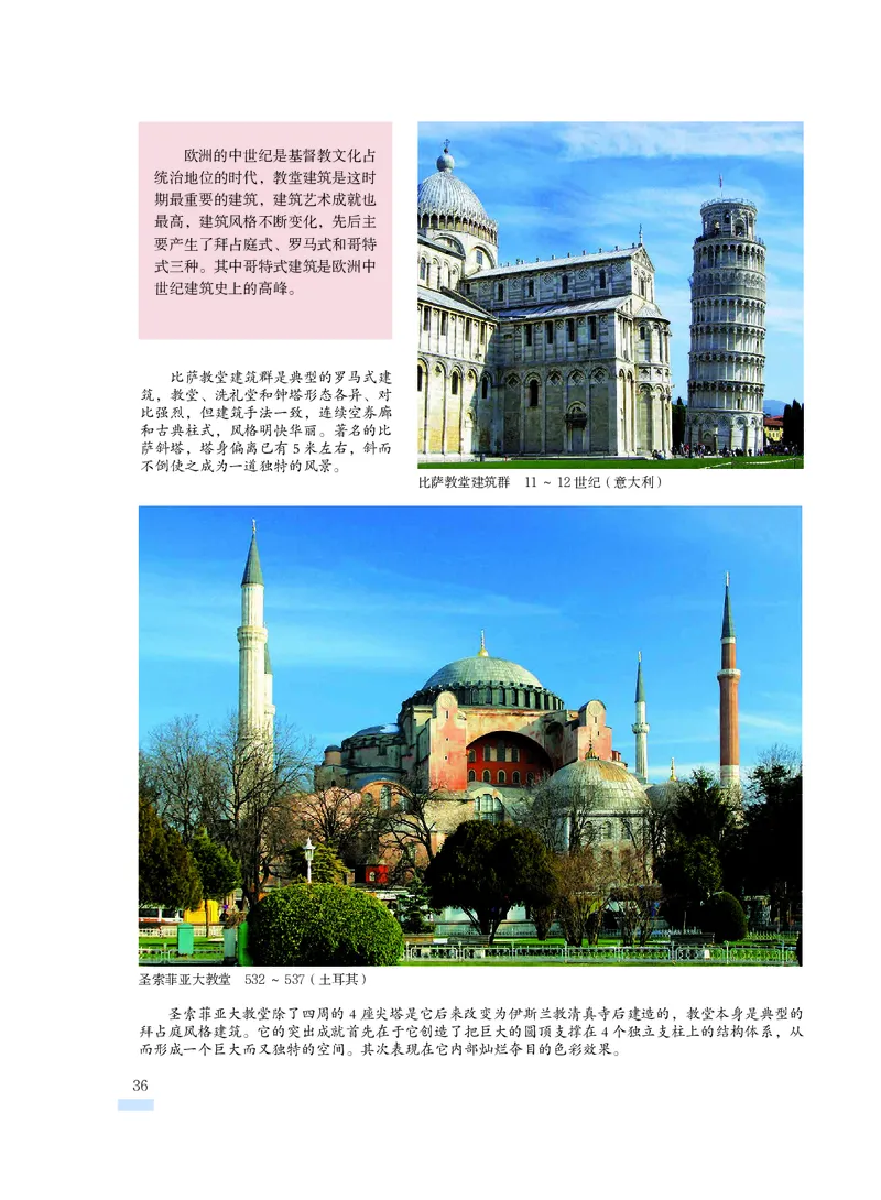 沪教版9年级美术上册高清教材_4-教培资料-26年最新资料-同步更新_初中高中教资_03科三专项（进去保存报考的学科即可）_02科三专项（笔记真题思维导图教学设计版本二）