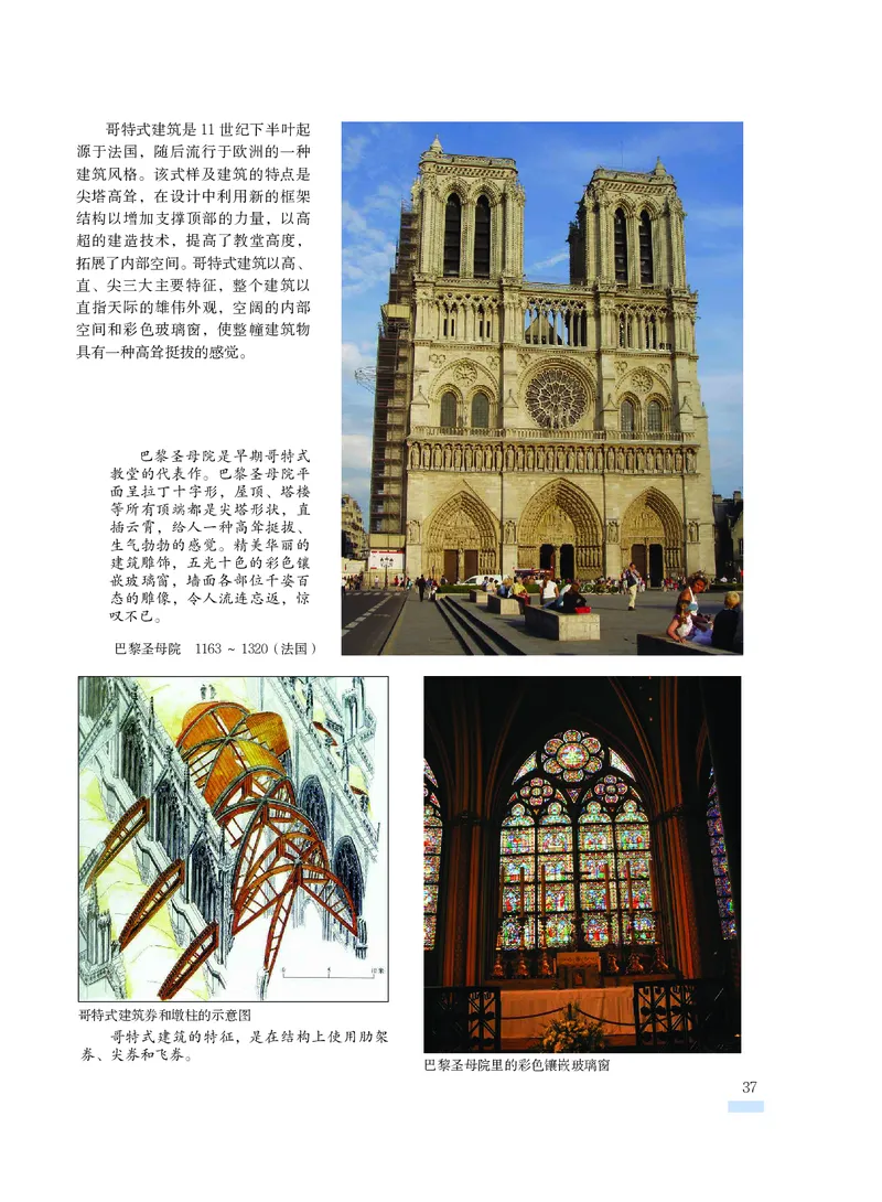 沪教版9年级美术上册高清教材_4-教培资料-26年最新资料-同步更新_初中高中教资_03科三专项（进去保存报考的学科即可）_02科三专项（笔记真题思维导图教学设计版本二）