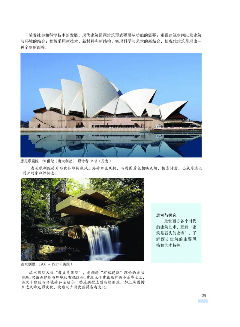 沪教版9年级美术上册高清教材_4-教培资料-26年最新资料-同步更新_初中高中教资_03科三专项（进去保存报考的学科即可）_02科三专项（笔记真题思维导图教学设计版本二）