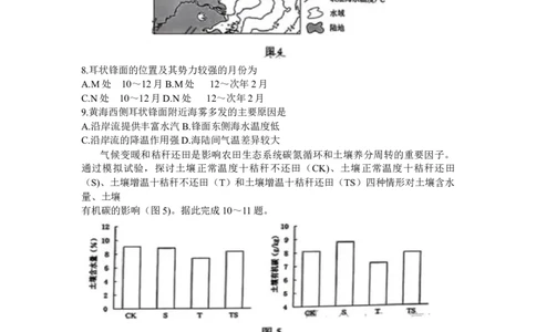2024届辽宁省沈阳市高中三年级教学质量监测（一）地理(1)_2024年1月_021月合集_2024届辽宁省沈阳市高中三年级教学质量监测（一）