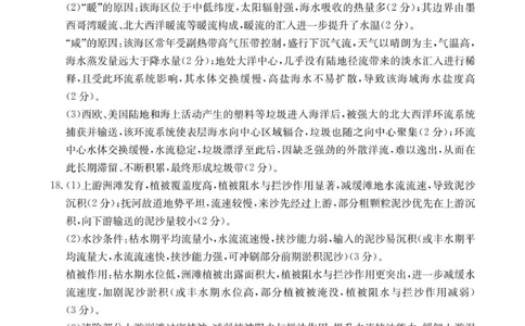 103C地理_251105辽宁省县域重点高中2025-2026学年高三上学期期中（金太阳103C）_辽宁省县域重点高中2025-2026学年高三上学期期中地理试卷（含答案）
