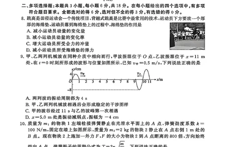T8物理试卷_2025年12月_251225山西省2026届高三第一次八省联考（T8联考）（全科）