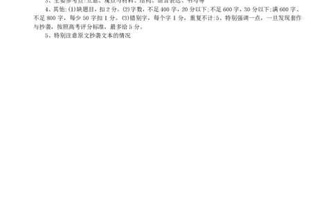 语文高三试卷主观题评分细则-山东省德州市（优高联考）2026届高三年级期中上学期教学质量检测考试(11.12-11.14