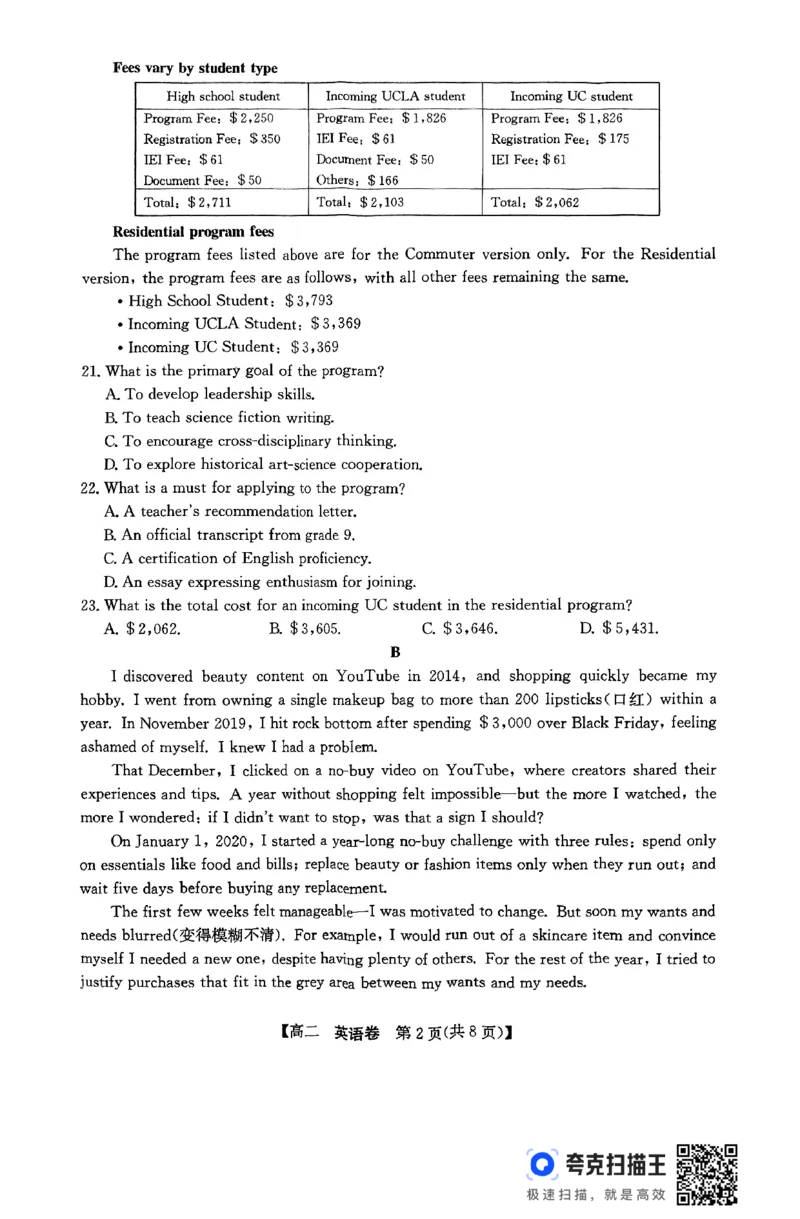 清远市2024-2025学年高二下学期6月期末考试英语_2025年6月_250629广东省清远市2024-2025学年高二下学期6月期末考试（全科）_清远市2024-2025学年高二下学期6月期末考试英语