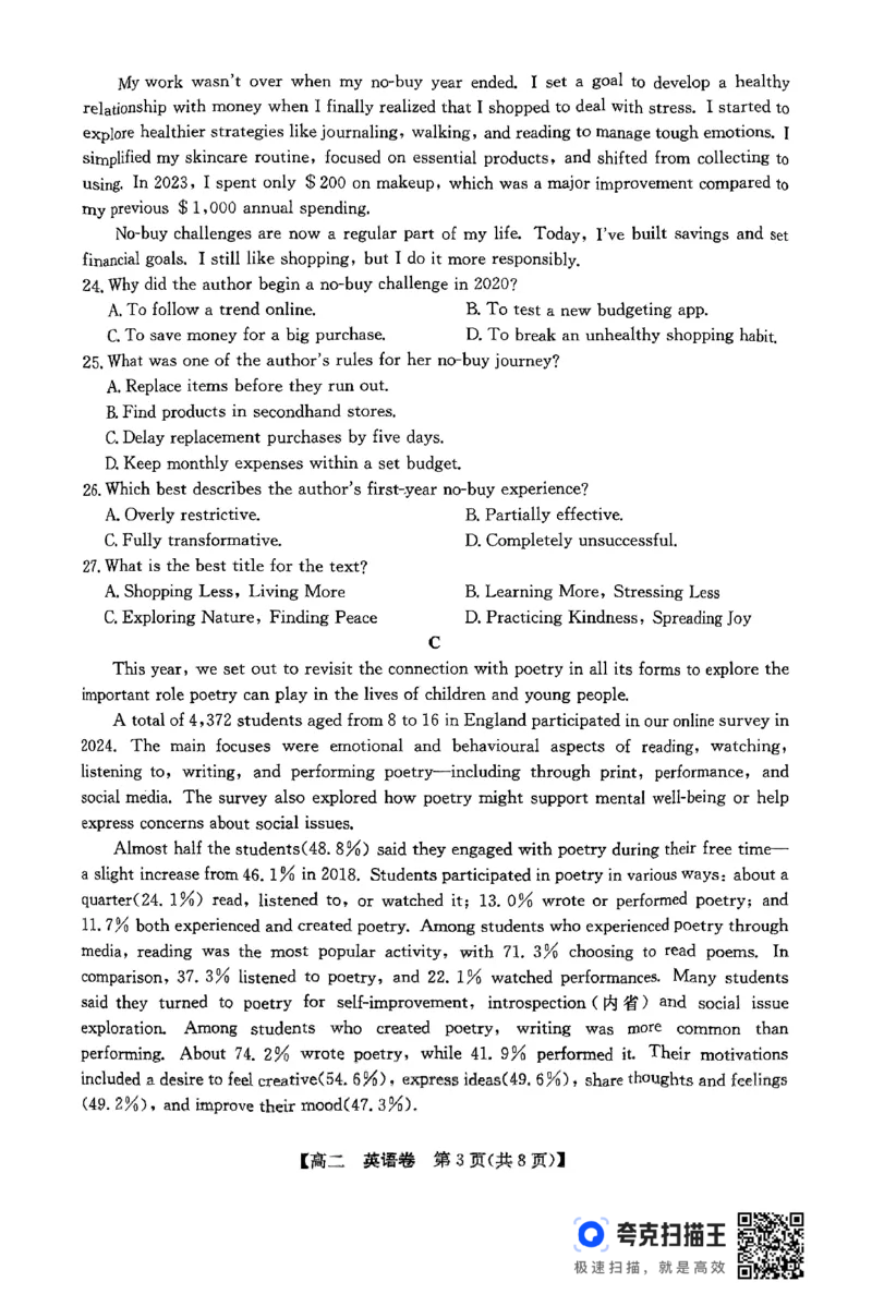 清远市2024-2025学年高二下学期6月期末考试英语_2025年6月_250629广东省清远市2024-2025学年高二下学期6月期末考试（全科）_清远市2024-2025学年高二下学期6月期末考试英语