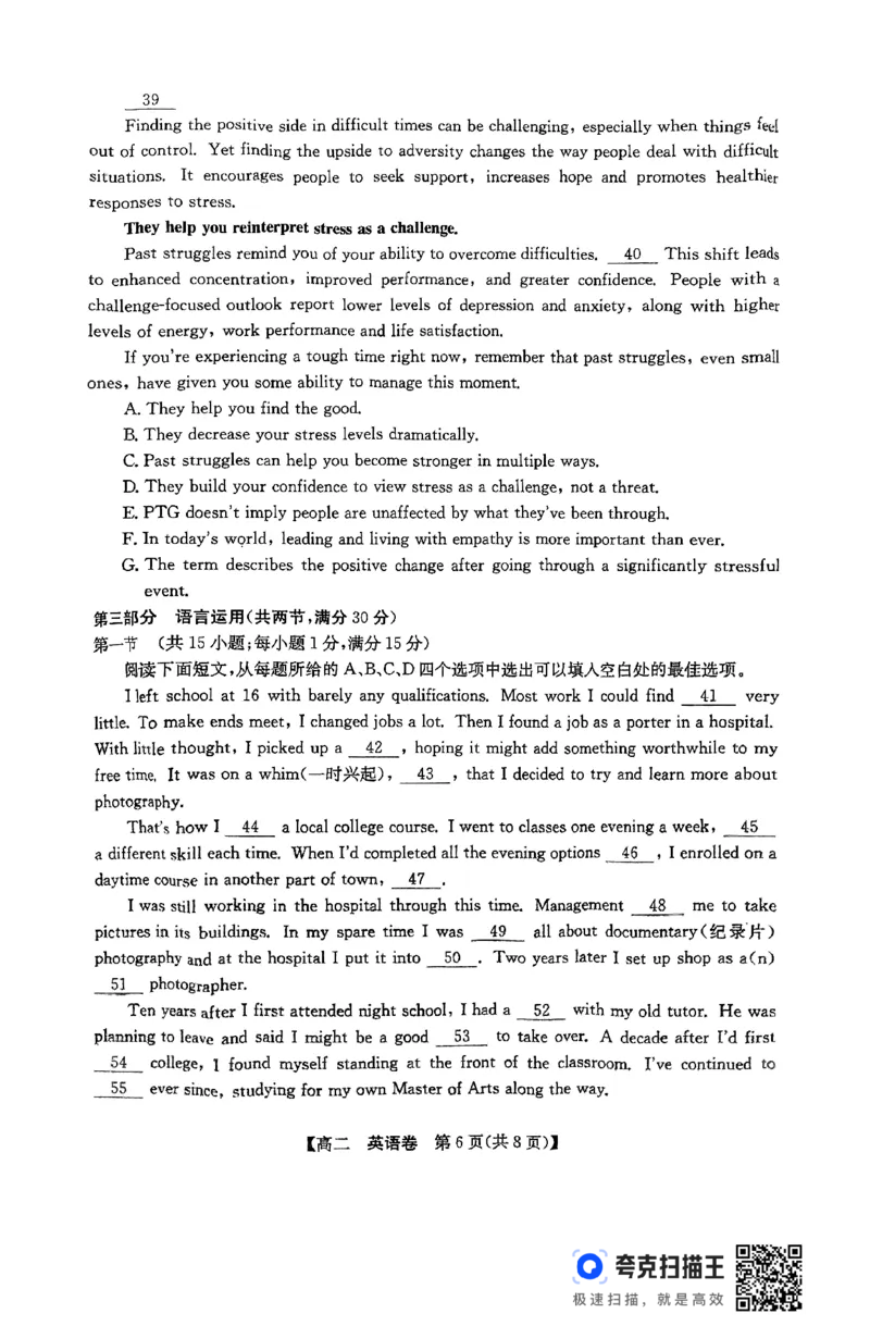 清远市2024-2025学年高二下学期6月期末考试英语_2025年6月_250629广东省清远市2024-2025学年高二下学期6月期末考试（全科）_清远市2024-2025学年高二下学期6月期末考试英语