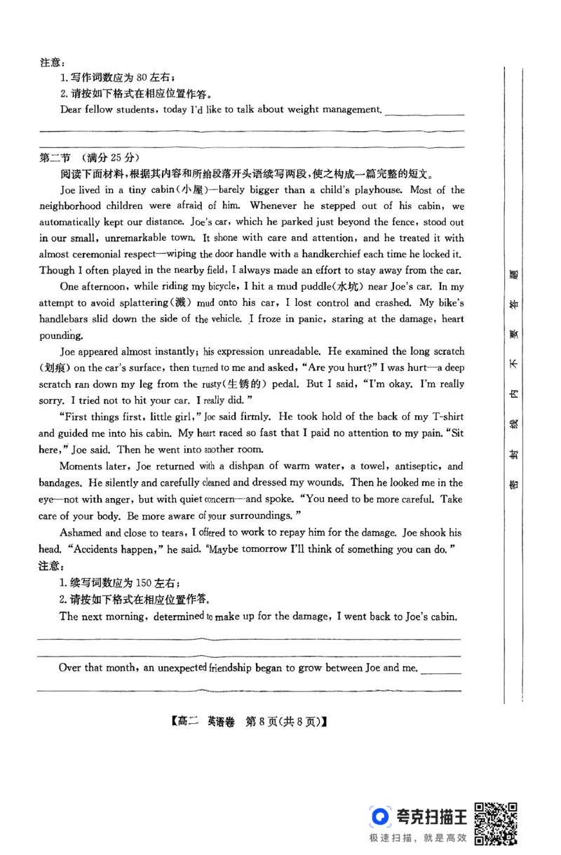 清远市2024-2025学年高二下学期6月期末考试英语_2025年6月_250629广东省清远市2024-2025学年高二下学期6月期末考试（全科）_清远市2024-2025学年高二下学期6月期末考试英语