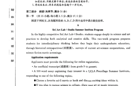 清远市2024-2025学年高二下学期6月期末考试英语_2025年6月_250629广东省清远市2024-2025学年高二下学期6月期末考试（全科）_清远市2024-2025学年高二下学期6月期末考试英语