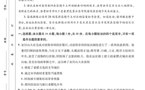 历史25高二下期末历史试卷_2025年6月_250623河南省2024-2025年6月高二期末测评（全科）_河南省2024-2025学年高二下学期期末测评历史试卷