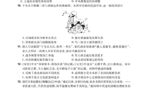 历史25高二下期末历史试卷_2025年6月_250623河南省2024-2025年6月高二期末测评（全科）_河南省2024-2025学年高二下学期期末测评历史试卷