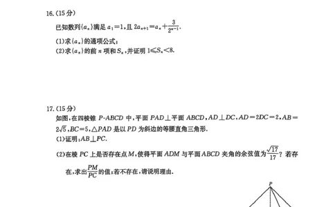 河北省2026届高三上学期12月联考（26-150C）数学_2025年12月_251225金太阳&middot;河北省2026届高三上学期12月联考（26-150C）（全科）