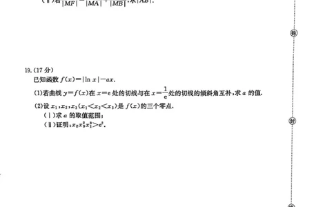 河北省2026届高三上学期12月联考（26-150C）数学_2025年12月_251225金太阳&middot;河北省2026届高三上学期12月联考（26-150C）（全科）