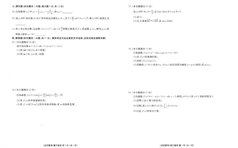 点石联考2025&mdash;2026学年度上学期高三年级11月份联合考试数学_251112辽宁省点石联考2025&mdash;2026学年度上学期高三年级11月份联合考试（全科）