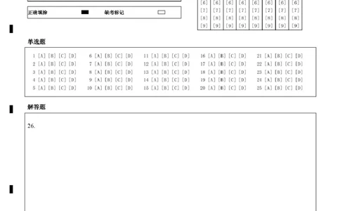 东北育才高中2024-2025学年度下学期高二年级地理科第二次月考答题卡(1)_2025年7月_250708辽宁省沈阳市东北育才学校2024-2025学年高二下学期第二次月考