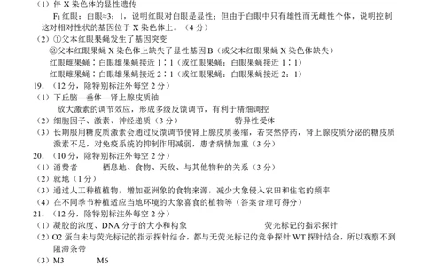 南宁三中2025年5月高三二模生物答案_2025年6月_250601广西南宁三中2025届毕业班五月第二次适应性测试（全科）_南宁三中2025届毕业班五月第二次适应性测试生物