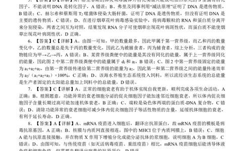 南宁三中2025年5月高三二模生物答案_2025年6月_250601广西南宁三中2025届毕业班五月第二次适应性测试（全科）_南宁三中2025届毕业班五月第二次适应性测试生物