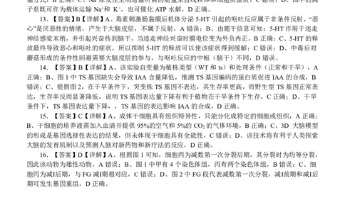 南宁三中2025年5月高三二模生物答案_2025年6月_250601广西南宁三中2025届毕业班五月第二次适应性测试（全科）_南宁三中2025届毕业班五月第二次适应性测试生物
