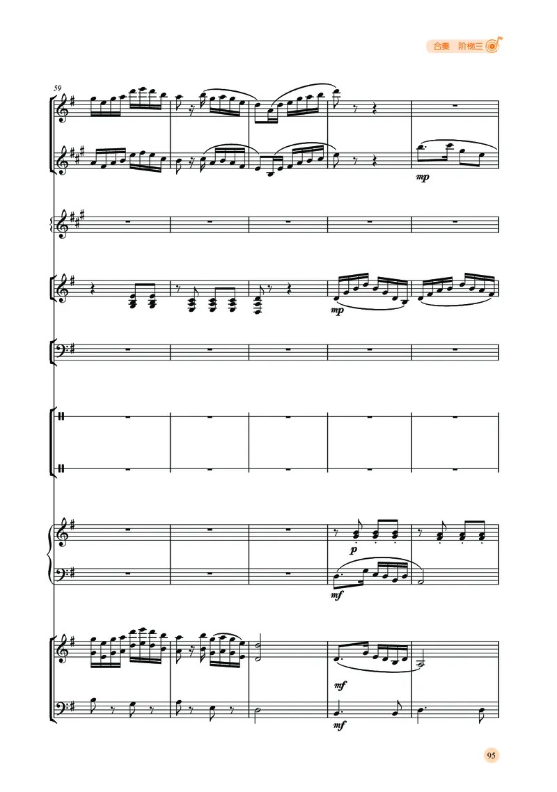 湘文艺音乐选修2高清教材_4-教培资料-26年最新资料-同步更新_初中高中教资_03科三专项（进去保存报考的学科即可）_02科三专项（笔记真题思维导图教学设计版本二）