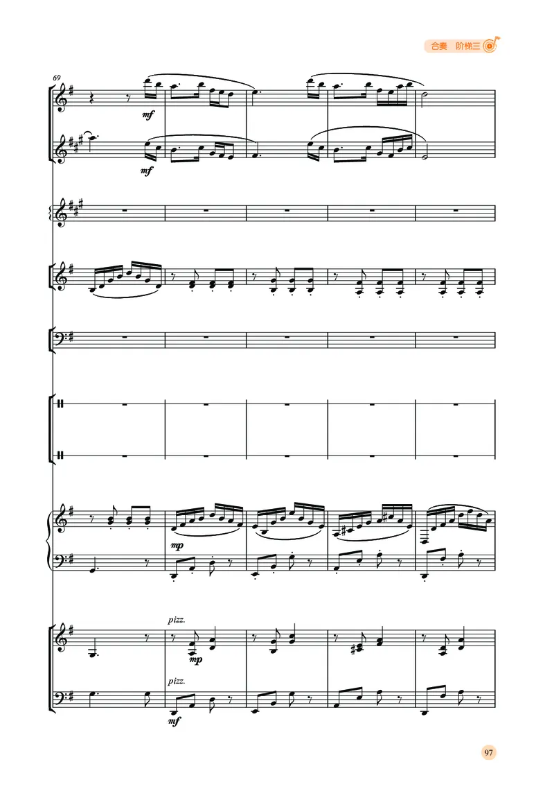 湘文艺音乐选修2高清教材_4-教培资料-26年最新资料-同步更新_初中高中教资_03科三专项（进去保存报考的学科即可）_02科三专项（笔记真题思维导图教学设计版本二）