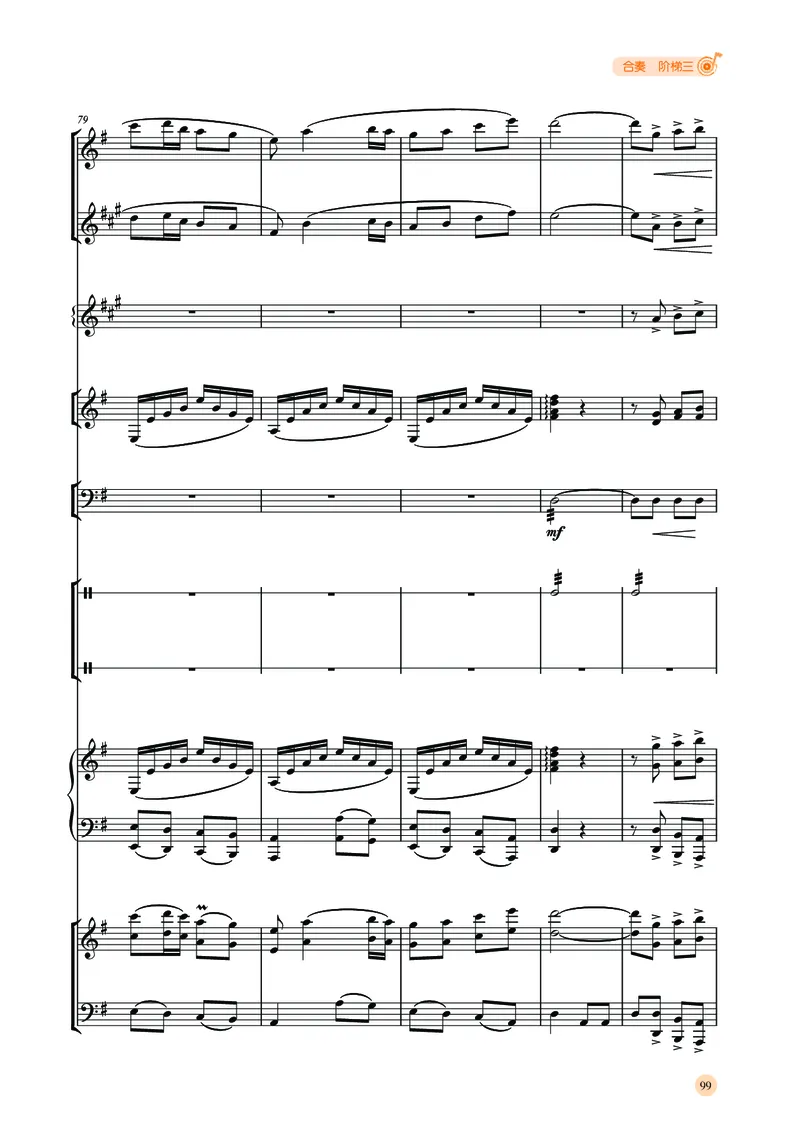 湘文艺音乐选修2高清教材_4-教培资料-26年最新资料-同步更新_初中高中教资_03科三专项（进去保存报考的学科即可）_02科三专项（笔记真题思维导图教学设计版本二）