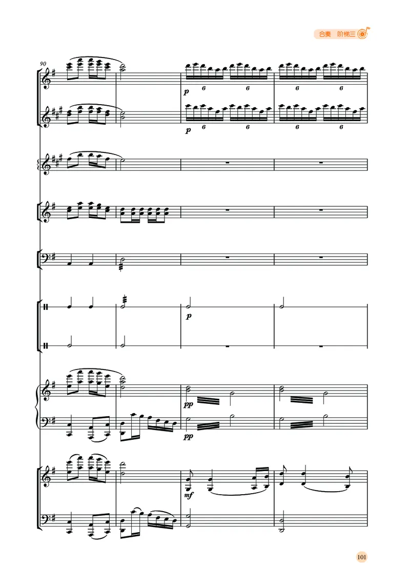 湘文艺音乐选修2高清教材_4-教培资料-26年最新资料-同步更新_初中高中教资_03科三专项（进去保存报考的学科即可）_02科三专项（笔记真题思维导图教学设计版本二）