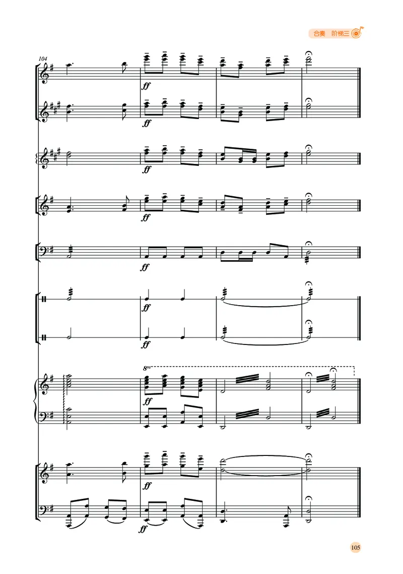 湘文艺音乐选修2高清教材_4-教培资料-26年最新资料-同步更新_初中高中教资_03科三专项（进去保存报考的学科即可）_02科三专项（笔记真题思维导图教学设计版本二）