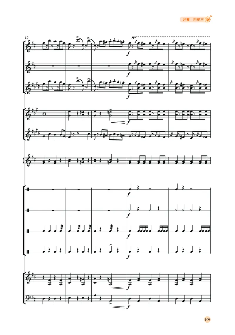 湘文艺音乐选修2高清教材_4-教培资料-26年最新资料-同步更新_初中高中教资_03科三专项（进去保存报考的学科即可）_02科三专项（笔记真题思维导图教学设计版本二）