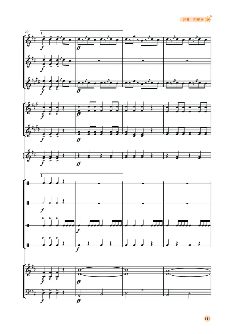 湘文艺音乐选修2高清教材_4-教培资料-26年最新资料-同步更新_初中高中教资_03科三专项（进去保存报考的学科即可）_02科三专项（笔记真题思维导图教学设计版本二）