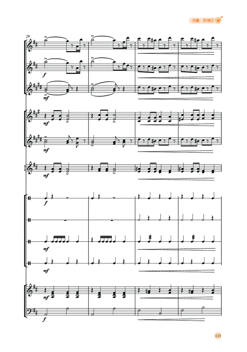 湘文艺音乐选修2高清教材_4-教培资料-26年最新资料-同步更新_初中高中教资_03科三专项（进去保存报考的学科即可）_02科三专项（笔记真题思维导图教学设计版本二）