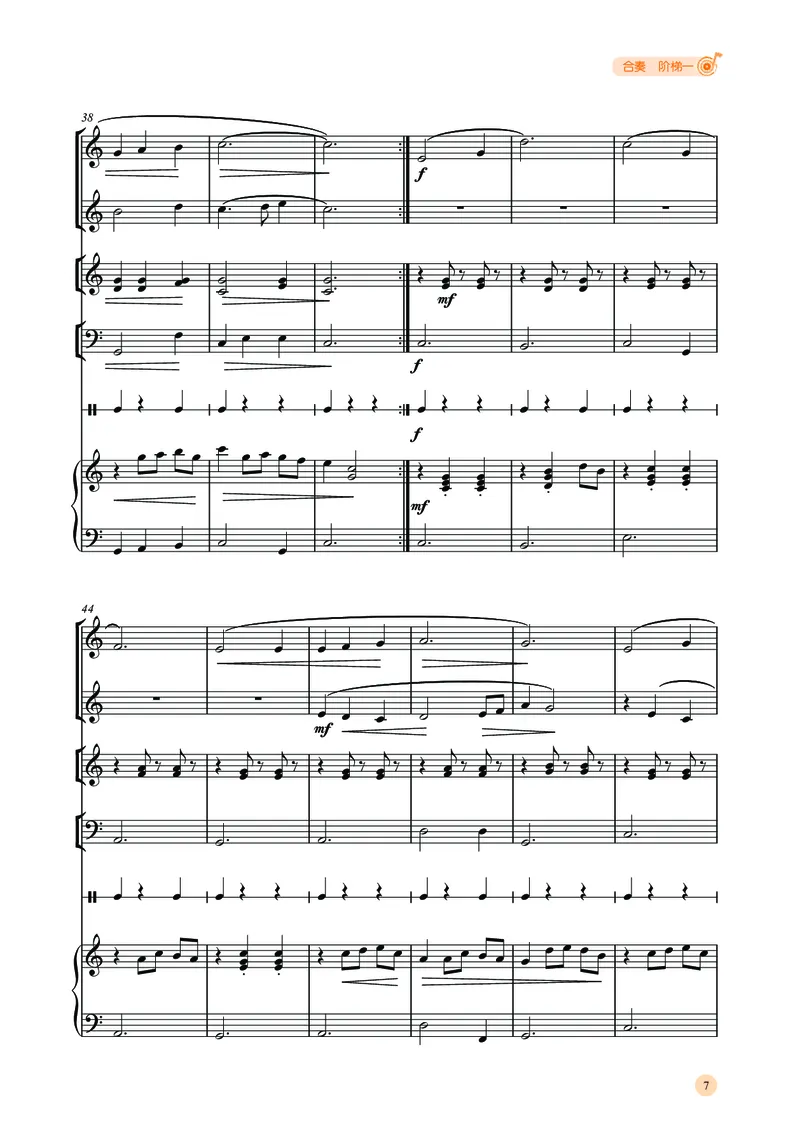 湘文艺音乐选修2高清教材_4-教培资料-26年最新资料-同步更新_初中高中教资_03科三专项（进去保存报考的学科即可）_02科三专项（笔记真题思维导图教学设计版本二）