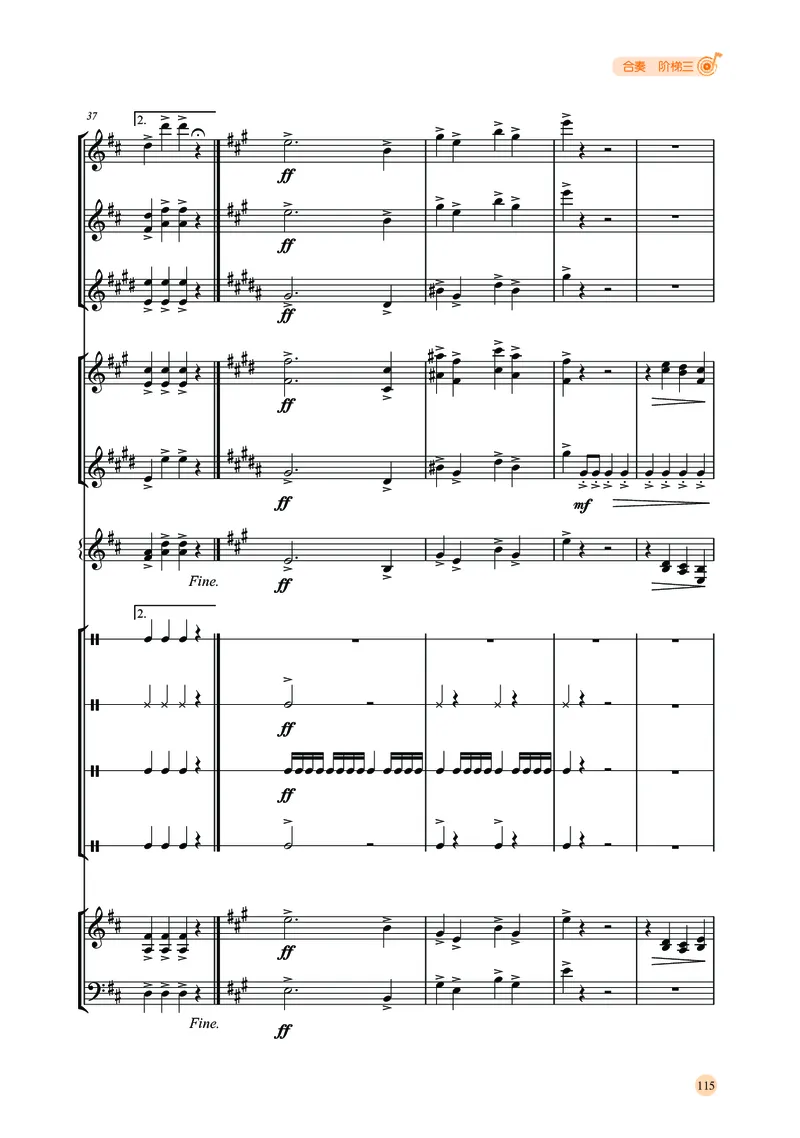 湘文艺音乐选修2高清教材_4-教培资料-26年最新资料-同步更新_初中高中教资_03科三专项（进去保存报考的学科即可）_02科三专项（笔记真题思维导图教学设计版本二）