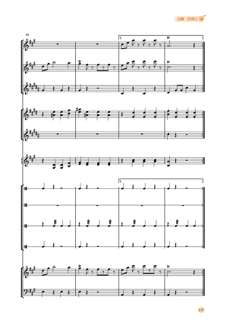 湘文艺音乐选修2高清教材_4-教培资料-26年最新资料-同步更新_初中高中教资_03科三专项（进去保存报考的学科即可）_02科三专项（笔记真题思维导图教学设计版本二）