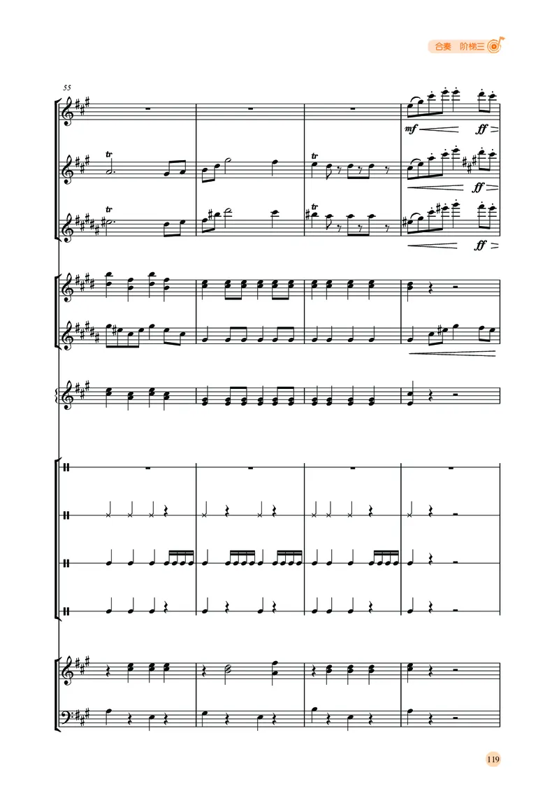 湘文艺音乐选修2高清教材_4-教培资料-26年最新资料-同步更新_初中高中教资_03科三专项（进去保存报考的学科即可）_02科三专项（笔记真题思维导图教学设计版本二）