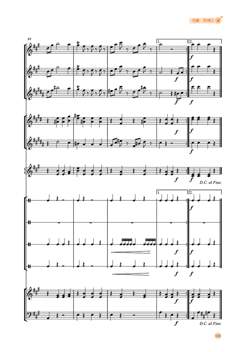 湘文艺音乐选修2高清教材_4-教培资料-26年最新资料-同步更新_初中高中教资_03科三专项（进去保存报考的学科即可）_02科三专项（笔记真题思维导图教学设计版本二）