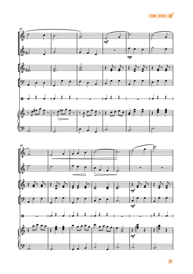 湘文艺音乐选修2高清教材_4-教培资料-26年最新资料-同步更新_初中高中教资_03科三专项（进去保存报考的学科即可）_02科三专项（笔记真题思维导图教学设计版本二）