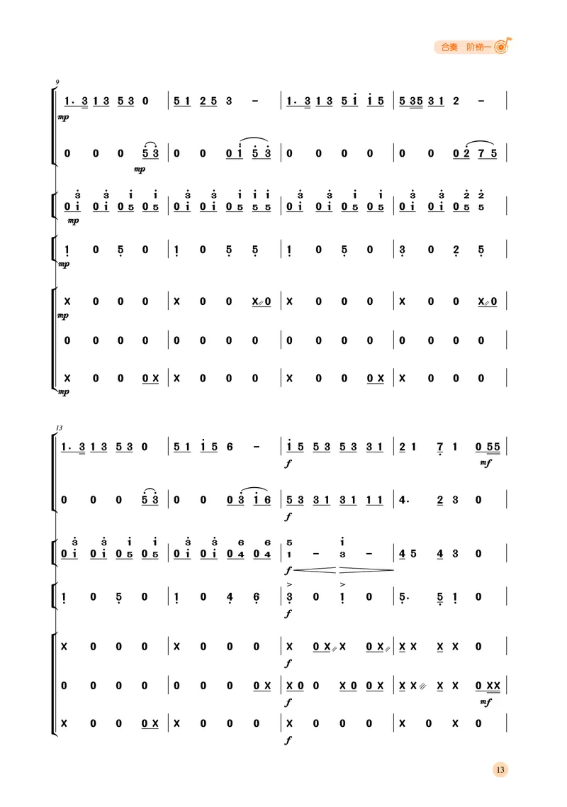 湘文艺音乐选修2高清教材_4-教培资料-26年最新资料-同步更新_初中高中教资_03科三专项（进去保存报考的学科即可）_02科三专项（笔记真题思维导图教学设计版本二）