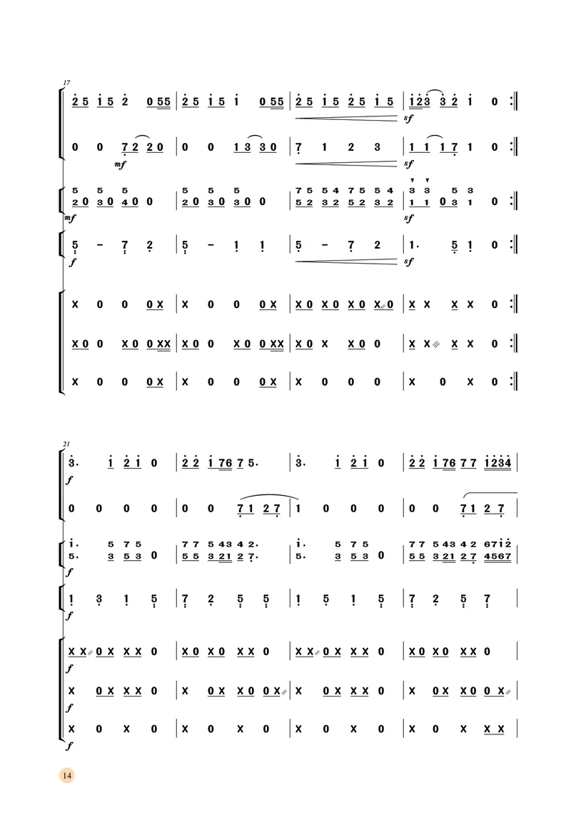 湘文艺音乐选修2高清教材_4-教培资料-26年最新资料-同步更新_初中高中教资_03科三专项（进去保存报考的学科即可）_02科三专项（笔记真题思维导图教学设计版本二）