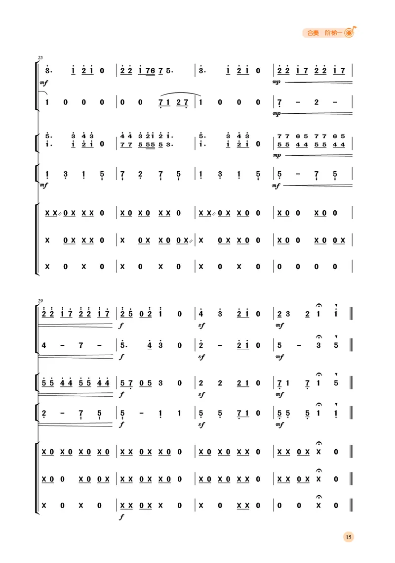 湘文艺音乐选修2高清教材_4-教培资料-26年最新资料-同步更新_初中高中教资_03科三专项（进去保存报考的学科即可）_02科三专项（笔记真题思维导图教学设计版本二）