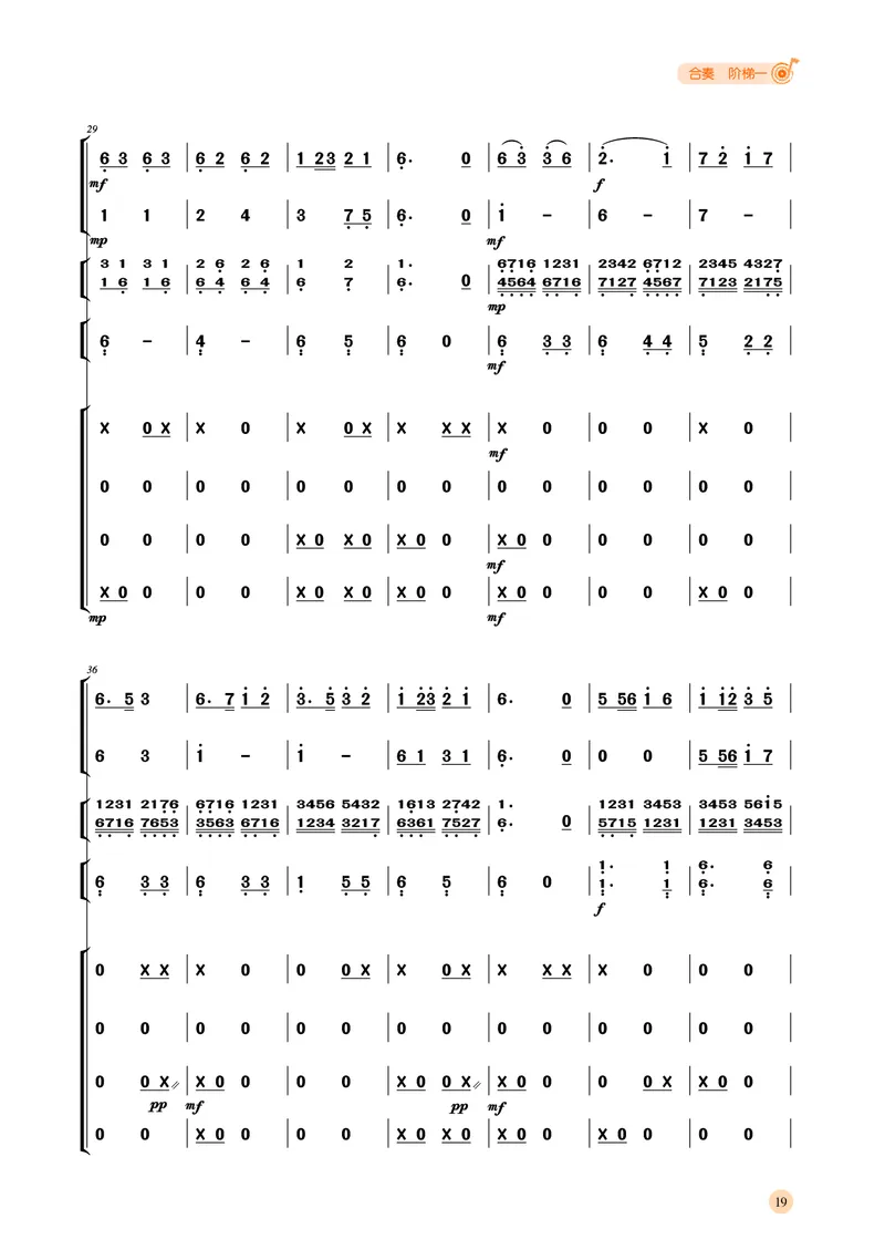 湘文艺音乐选修2高清教材_4-教培资料-26年最新资料-同步更新_初中高中教资_03科三专项（进去保存报考的学科即可）_02科三专项（笔记真题思维导图教学设计版本二）