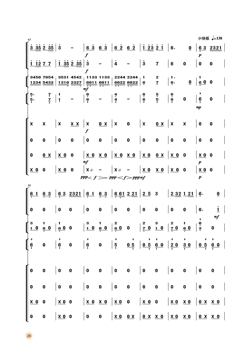 湘文艺音乐选修2高清教材_4-教培资料-26年最新资料-同步更新_初中高中教资_03科三专项（进去保存报考的学科即可）_02科三专项（笔记真题思维导图教学设计版本二）