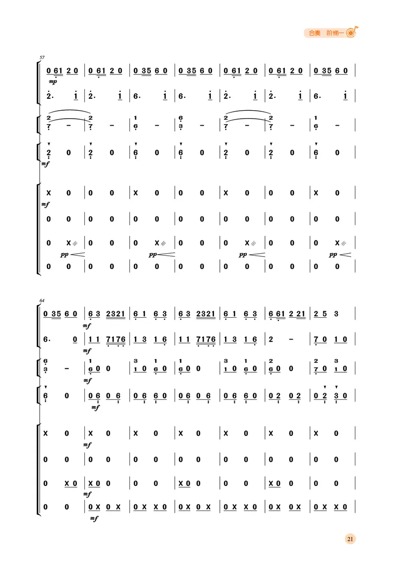 湘文艺音乐选修2高清教材_4-教培资料-26年最新资料-同步更新_初中高中教资_03科三专项（进去保存报考的学科即可）_02科三专项（笔记真题思维导图教学设计版本二）